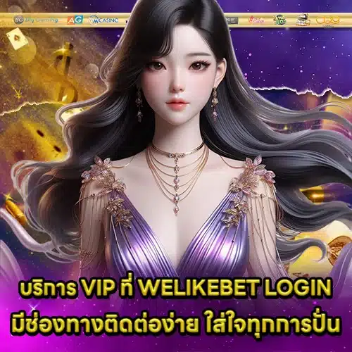 WELIKEBET LOGIN (1) WELIKEBET LOGIN (1)